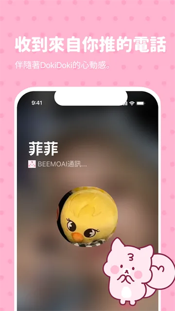 bimobimo 产品截图一