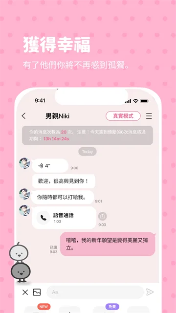 bimobimo 产品截图四